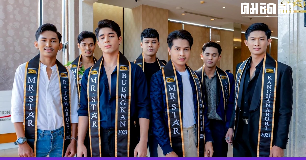 คึกคัก Mister Thailand 2023 หนุ่มหล่อ กล้ามแน่น เก็บตัววันแรก แรงดีไม่มีตก คึกคัก Mister Thailand 2023 หนุ่มหล่อ กล้ามแน่น เก็บตัววันแรก แรงดีไม่มีตก