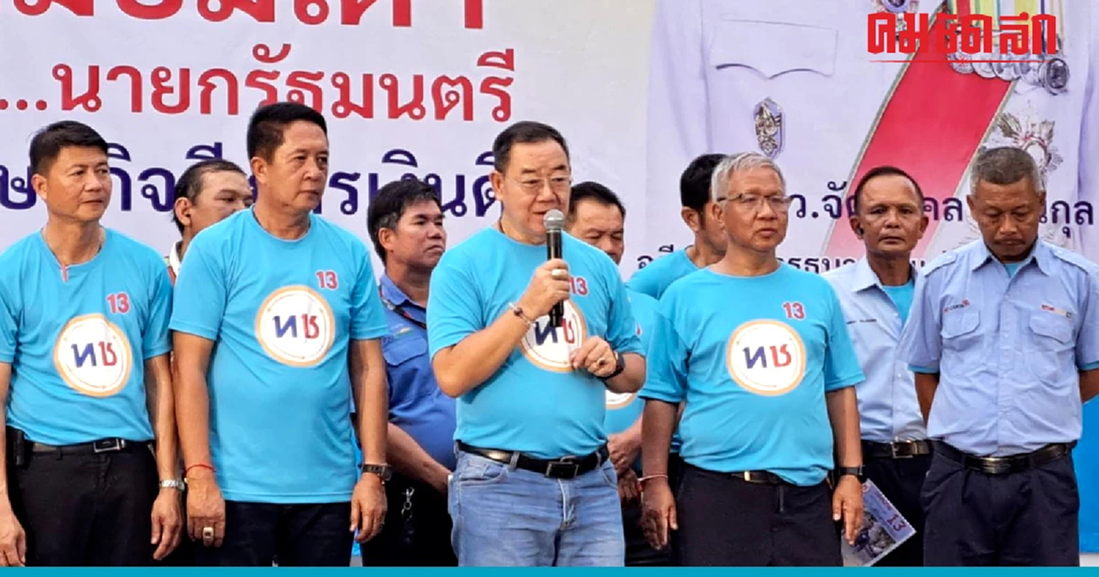 'พรรคไทยชนะ' ชูนโยบายลดจำนวน ครม.- ควบรวมกระทรวง เพื่อเซฟค่าใช้จ่าย