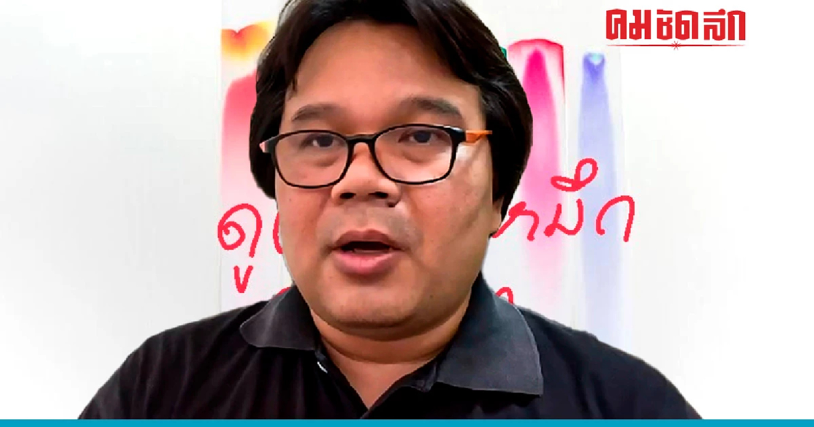 ปลอมคลิป-รายงานประชุมผู้ถือ 'หุ้นitv' หรือไม่ ใช้วิธีตรวจสอบได้แบบละเอียด