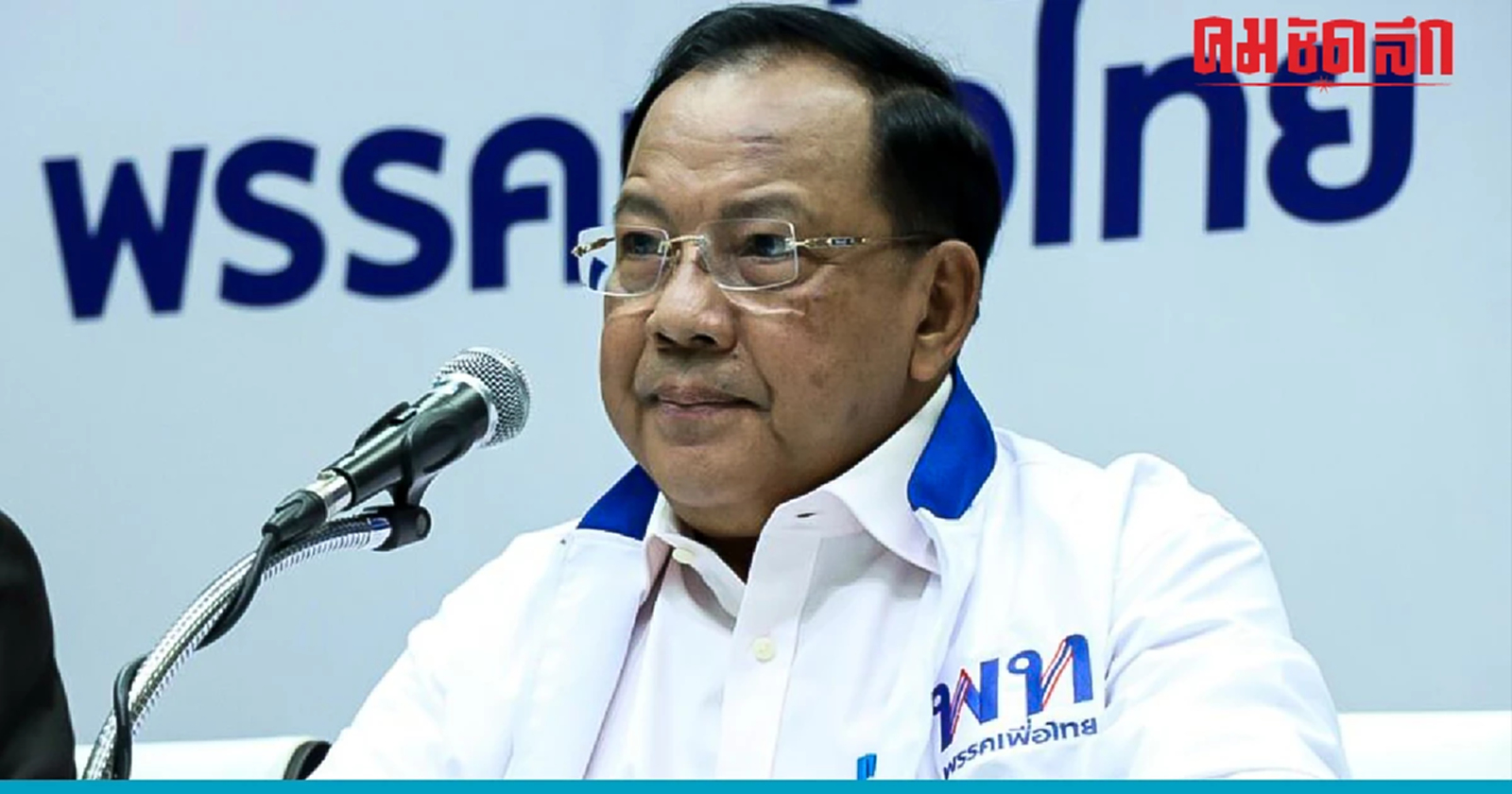 'สุธรรม' เชื่อมั่นโผ ‘ประธานสภา’ จาก 2 พรรคใหญ่ทำงานได้ทุกคน