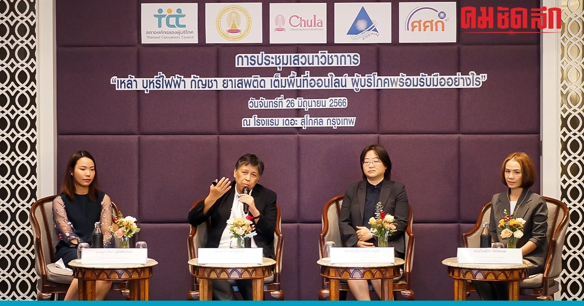 กัญชาป่วนวงการแพทย์ พบเคสผู้ป่วยจากการใช้กัญชา เข้ารักษาตัวเพิ่มขึ้น