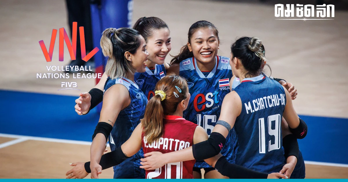 ลิ้งค์ดูถ่ายทอดสด 'วอลเลย์บอลหญิง VNL 2023' วันนี้ 14 มิ.ย. 66 ลิ้งค์ดูถ่ายทอดสด 'วอลเลย์บอลหญิง VNL 2023' วันนี้ 14 มิ.ย. 66
