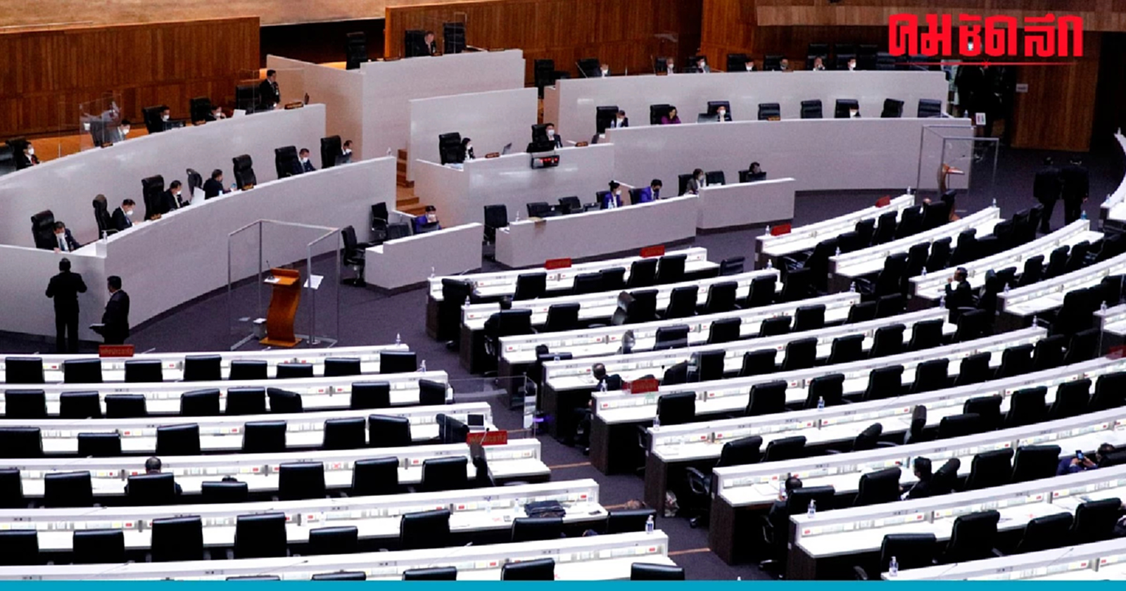 ปมเก้าอี้ ‘ประธานสภา’ ไม่ลงตัว เหตุสภาฯ ยังไม่แจ้งเปิดประชุมสภานัดแรก