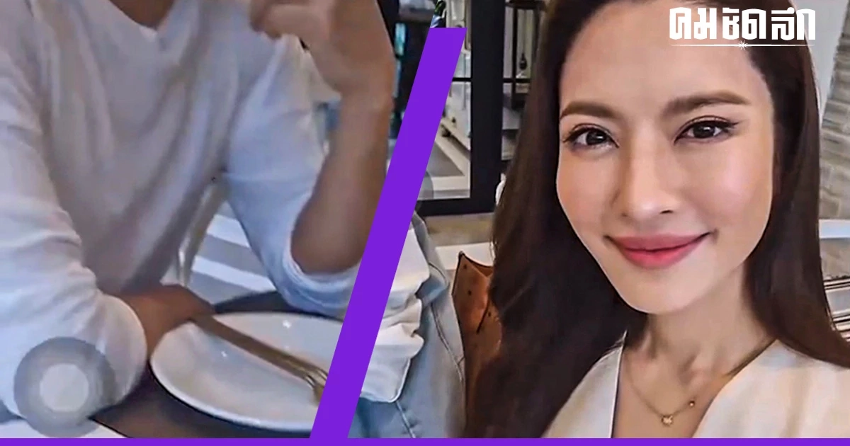'แอฟ ทักษอร' ออกเดทกับชายหนุ่ม ลั่นแรงพูดชื่อ 'พิธาน' ผิด เรื่องเปลี่ยน