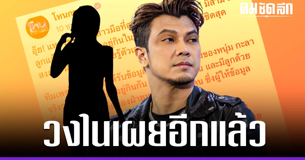 Ouch, the insider reveals that the 3rd hand girl ‘Young Kala’ has a child and has a husband.  Living together for 10 years