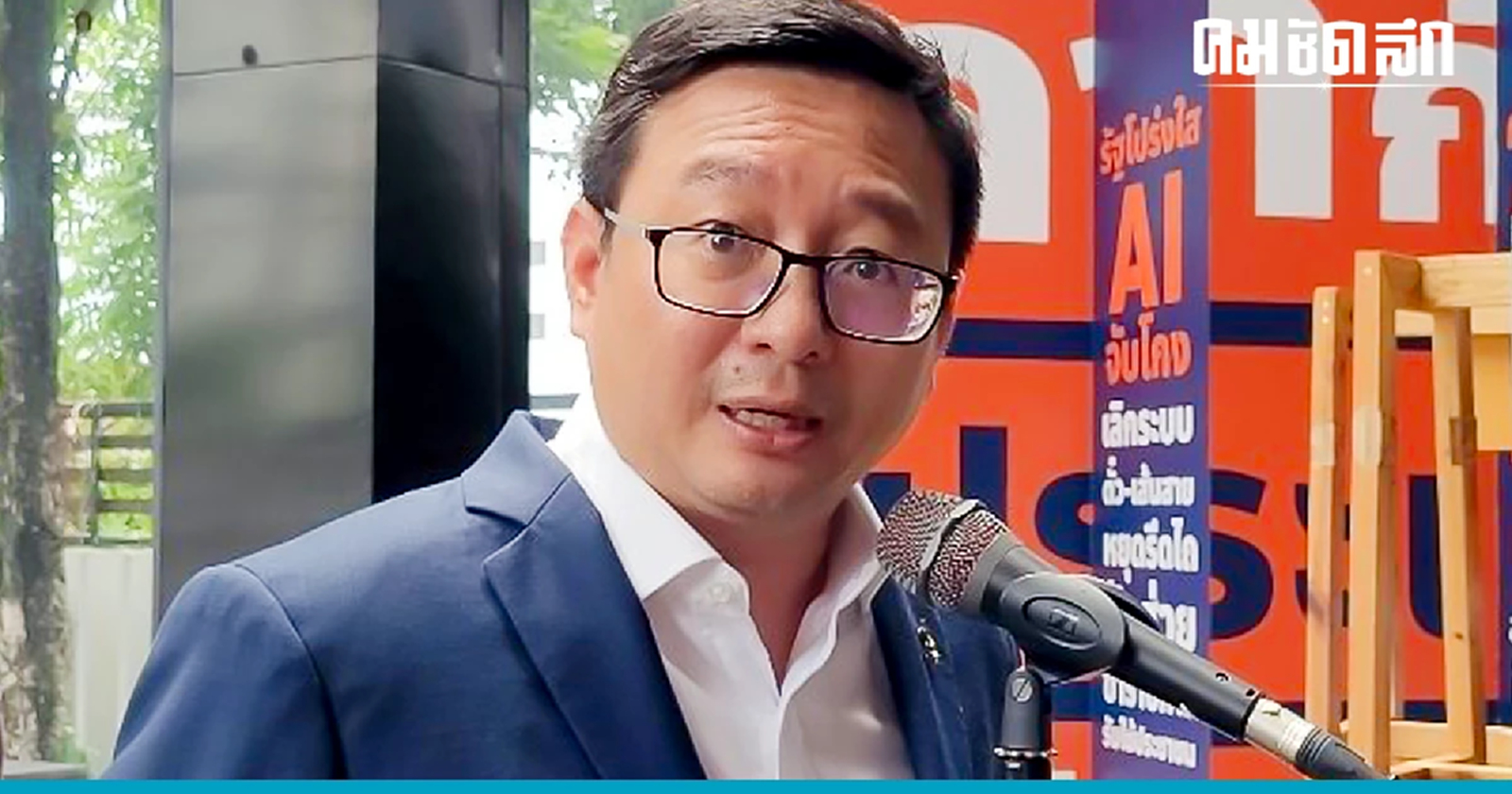 'ก้าวไกล' เชื่อ สว.มีมาตรฐาน โหวต ‘ประธานสภา’ เหมือนปี62