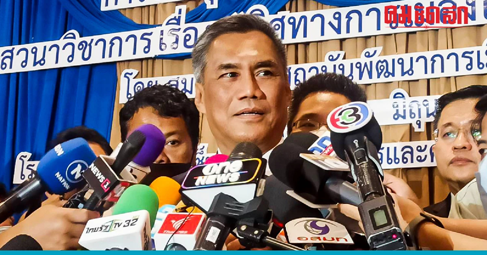 อดใจรอ ‘ประธานกกต.’ลั่น ‘รับรองสส.’ สัปดาห์หน้าแต่ไม่ครบ 100%