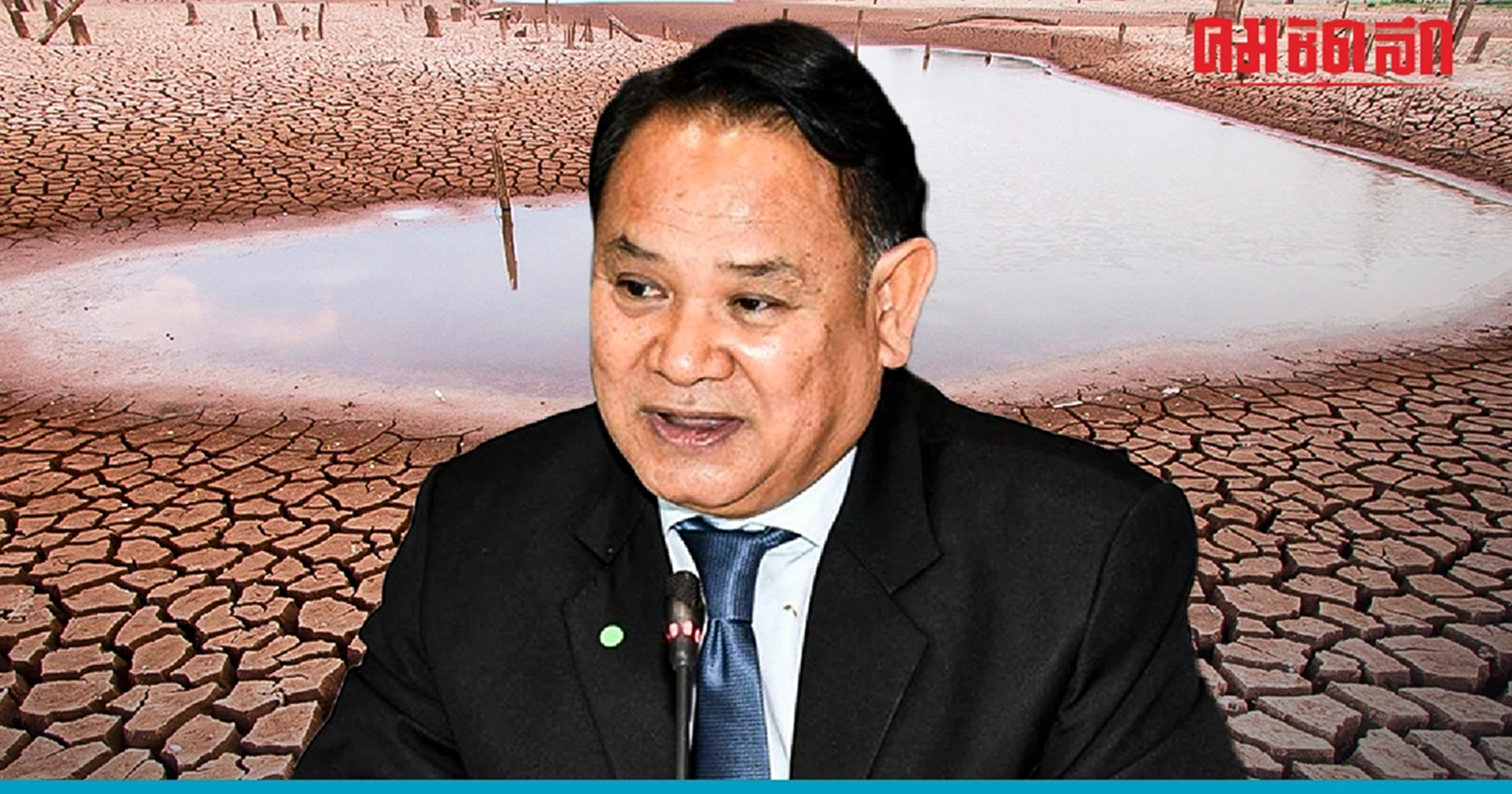 ‘สส.ร้อยเอ็ด’ แนะเพื่อไทย ยกแก้ปัญหาภัยแล้ง เป็น ‘วาระแห่งชาติ’