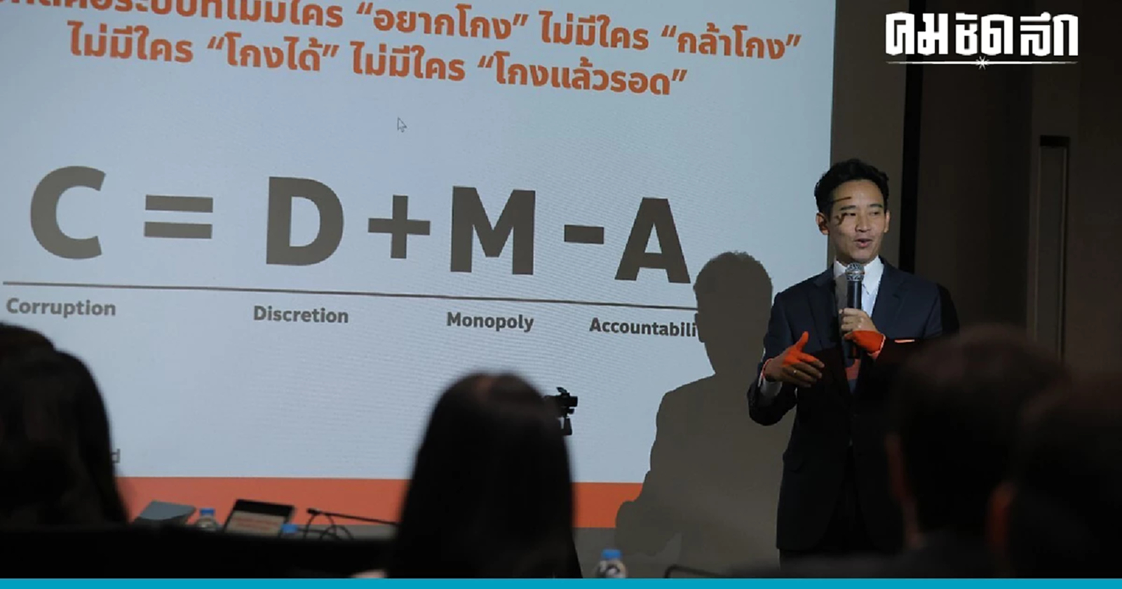 ป.ป.ช. รับ 'พิธา'ยื่นบัญชี หุ้นไอทีวี ฉลุย - ส่วนตีความคุณสมบัติขึ้นกับ กกต.