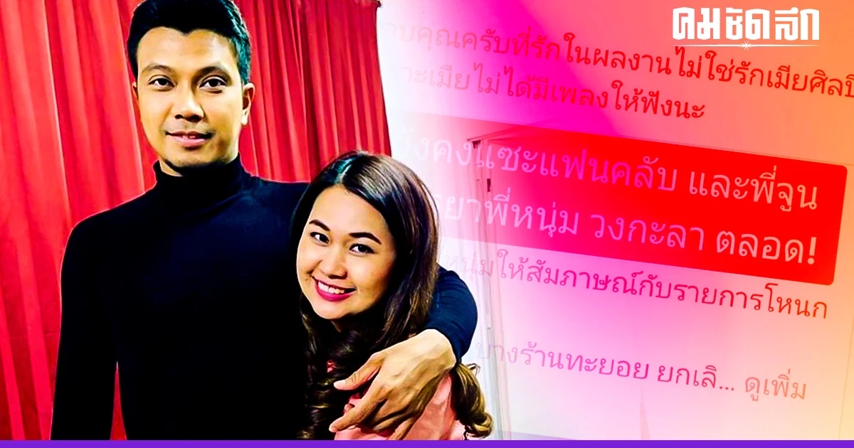 เดือด พี่ชาย ‘หนุ่ม กะลา’ โพสต์ขอบคุณแฟนคลับน้องชาย แต่แซะ ‘จูน’ ไม่เลิก เดือด พี่ชาย ‘หนุ่ม กะลา’ โพสต์ขอบคุณแฟนคลับน้องชาย แต่แซะ ‘จูน’ ไม่เลิก