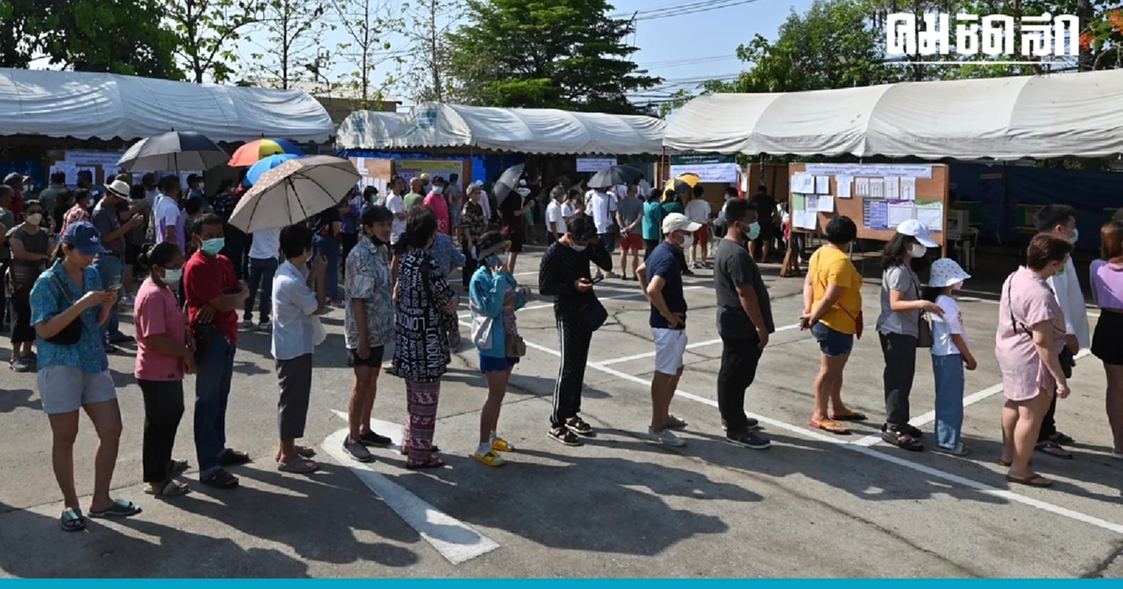 กกต. แจงปมร้อน ยันยังไม่รับรองผล 100 สส. อยู่ระหว่างตรวจสอบคำร้องคัดค้าน