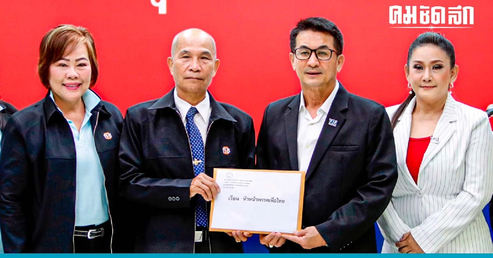 'ชลน่าน' เตรียมถก สิทธิรักษาพยาบาล-บำเหน็จ 'ลูกจ้างส่วนราชการ' หลังเกษียณ