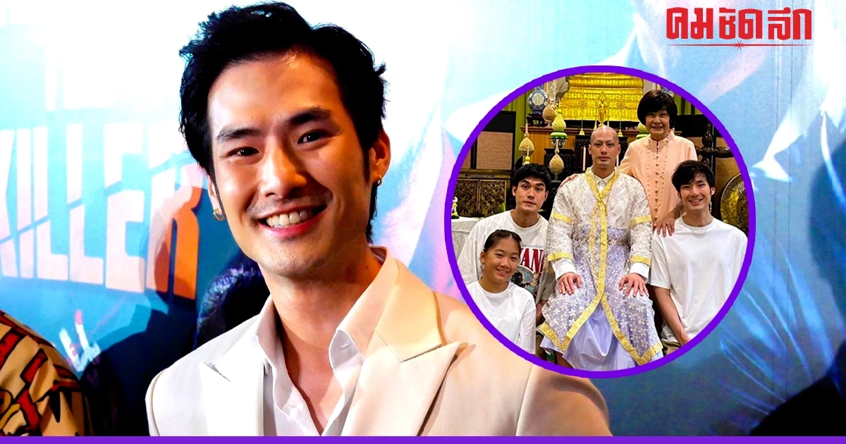 'ภัทร์ ฉัตรบริรักษ์' ตอบปม 'บอย ปกรณ์' บวชเงียบ รับถึงเวลาแล้ว - แม่แฮปปี้ดี 'ภัทร์ ฉัตรบริรักษ์' ตอบปม 'บอย ปกรณ์' บวชเงียบ รับถึงเวลาแล้ว - แม่แฮปปี้ดี