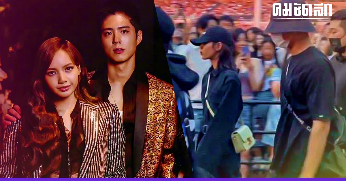 'ลิซ่า Blackpink' ปรากฏตัวในคอนเสิร์ต Bruno Mars ข้างกายคล้าย 'พัคโบกอม'