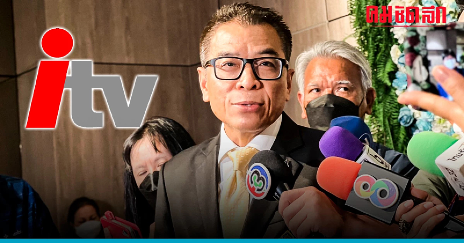 กกต.โบ้ยเชิญ ‘พิธา’ สอบปมถือหุ้นสื่อ เป็นอำนาจคณะกรรมการสืบสวนฯ