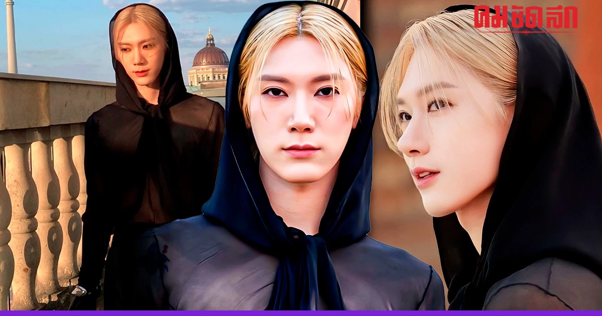 'เตนล์ NCT' หล่อสวยเกินคน ชมแฟชั่นแบรนด์ดัง ร่วมเฟรม 'มาร์คต้วน-คิทตี้ ชิชา' 'เตนล์ NCT' หล่อสวยเกินคน ชมแฟชั่นแบรนด์ดัง ร่วมเฟรม 'มาร์คต้วน-คิทตี้ ชิชา'