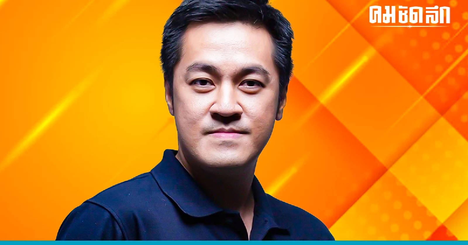 'ปดิพัทธ์ สันติภาดา' จาก สัตวแพทย์ สู่ นักการเมือง ตัวเต็ง 'ประธานสภา'