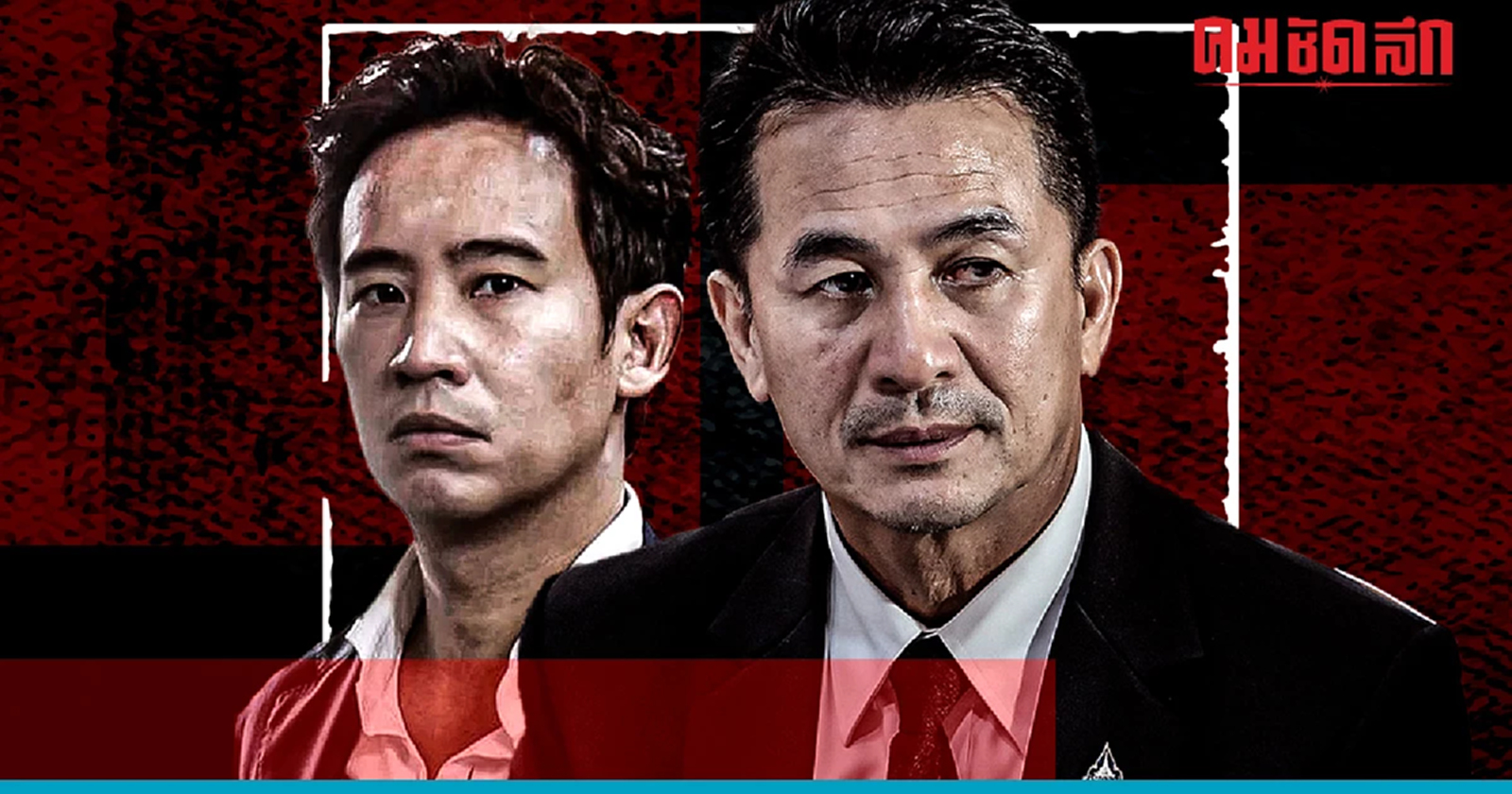 เพื่อไทยหวัง สัปดาห์นี้ เรื่องประธานสภาจะชัดเจน