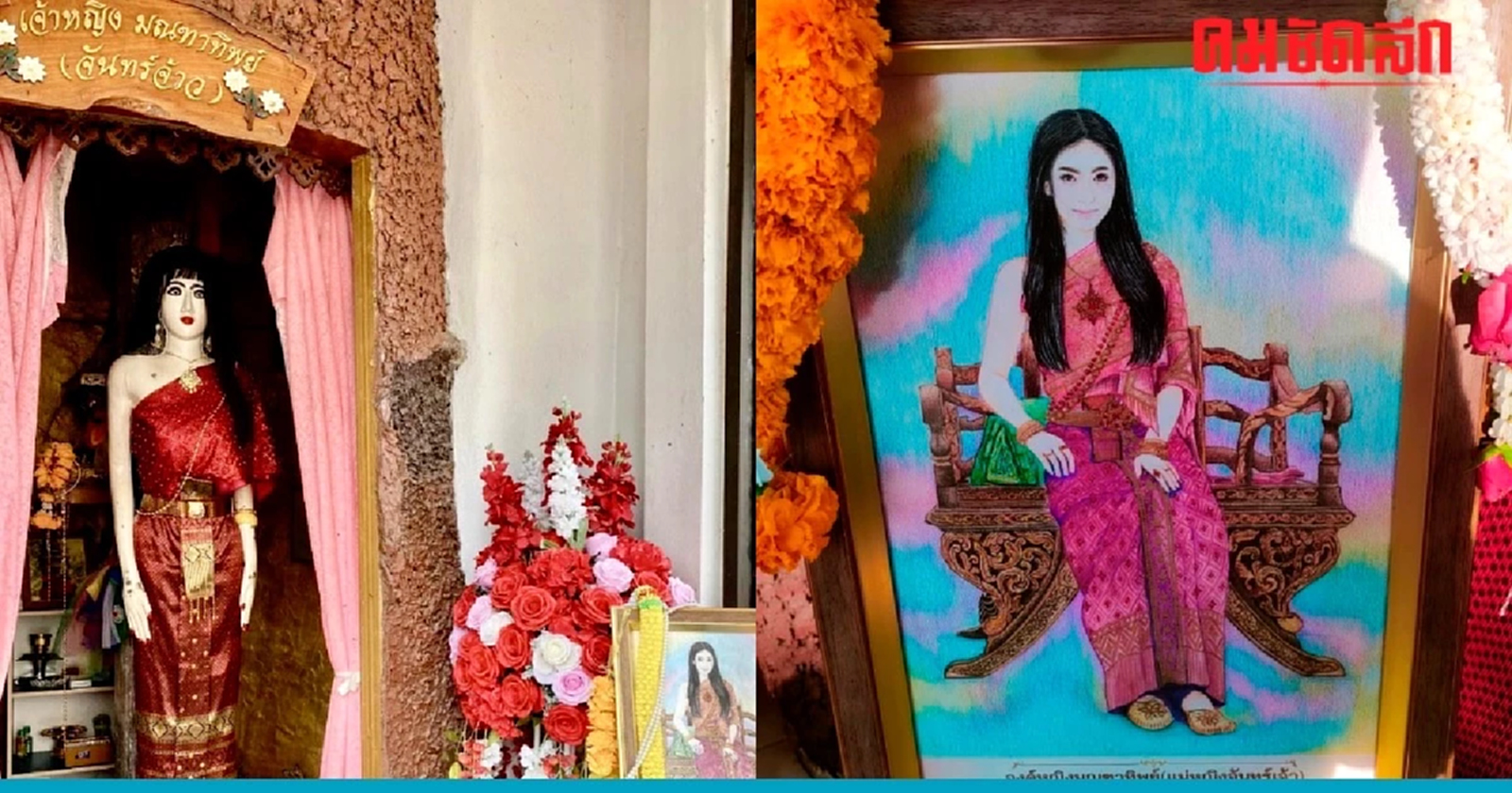 .สายมูต้องรู้ ศาลนางไม้เจ้าจอม หรือ ศาลเจ้าหญิงมณฑาทิพย์ ห้ามบนสิ่งนี้.