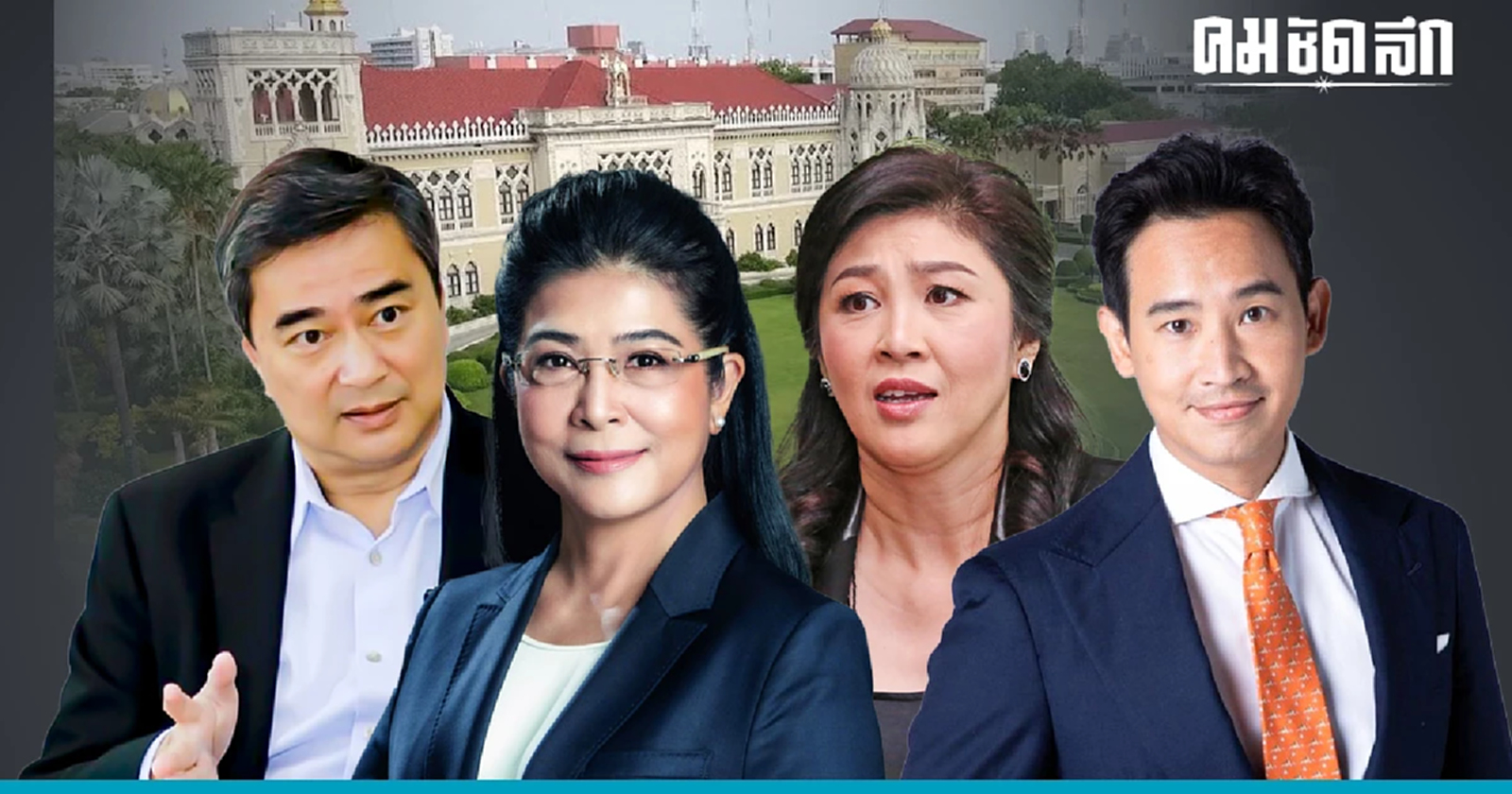 ‘รัฐบาลแห่งชาติ’ ในกงล้อการเมืองแบบไทยๆ เคยเกิดขึ้นจริงหรือ?