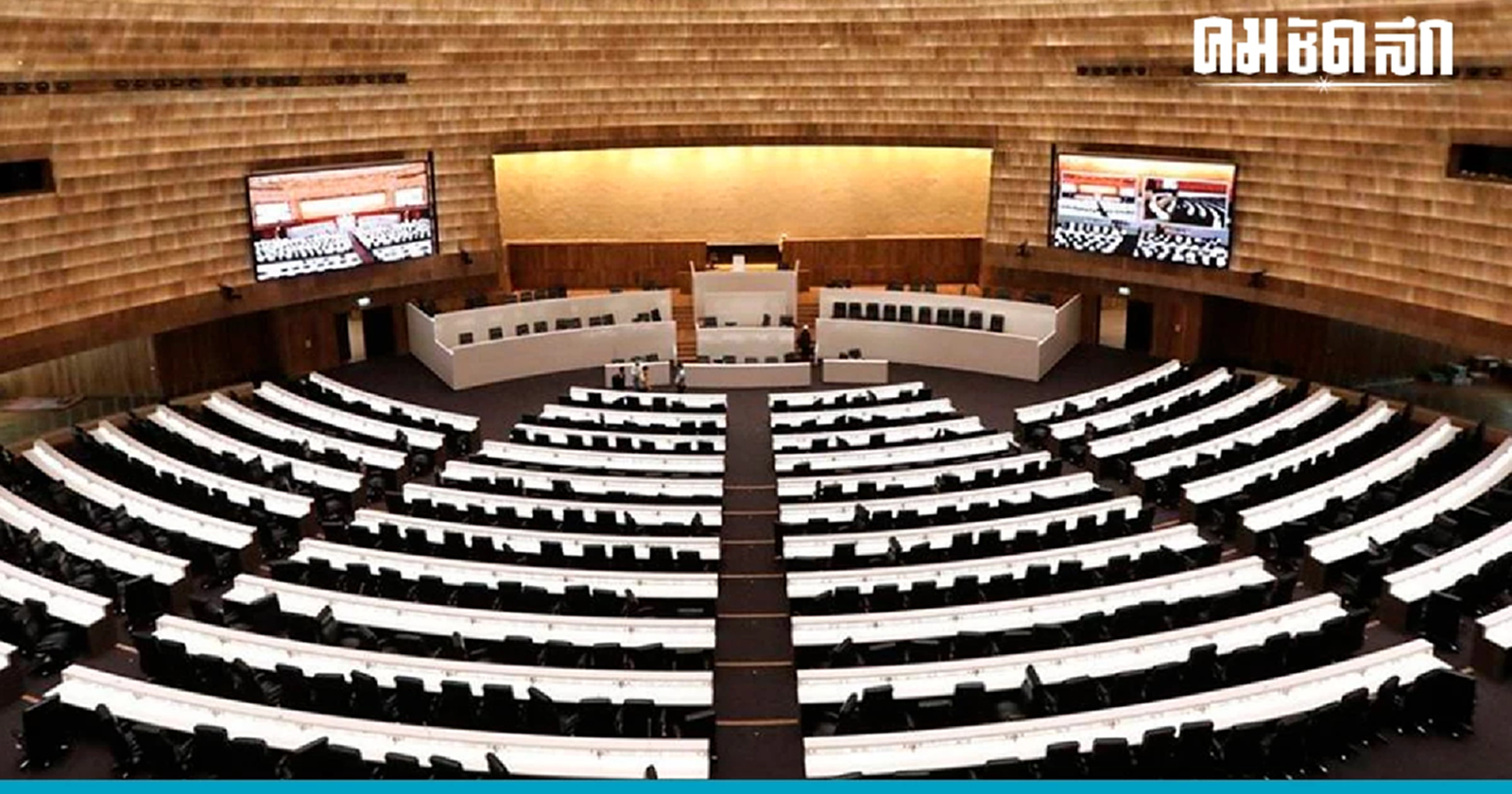 สรุป 4 วัน สส.รายตัว 257 คน - 4 ก.ค. นี้ จับตาศึกชิง ‘ประธานสภา’