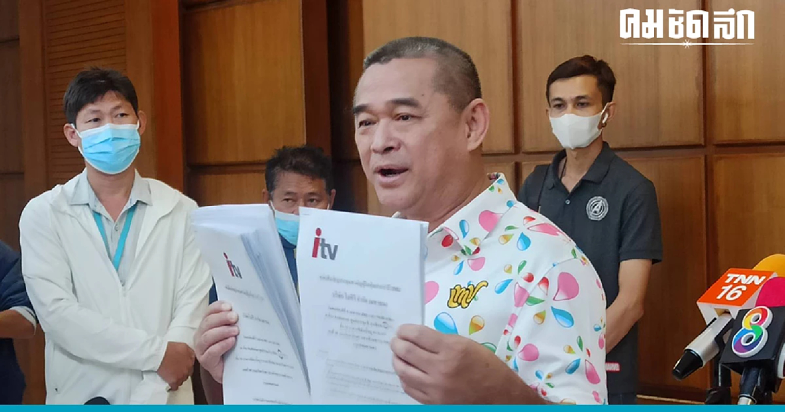 เดินหน้าไม่ถอย เรืองไกร   ยื่นเอกสารเพิ่ม มาตรา 151 บี้  'พิธา' ว่าด้วยคุณสมบัติ