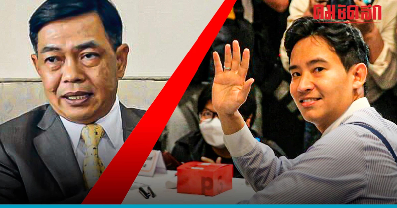 อลงกรณ์ มอง 'พิธา' ถือ 'หุ้น itv' ในนามผู้จัดการมรดก เชื่อจบในชั้น กกต.