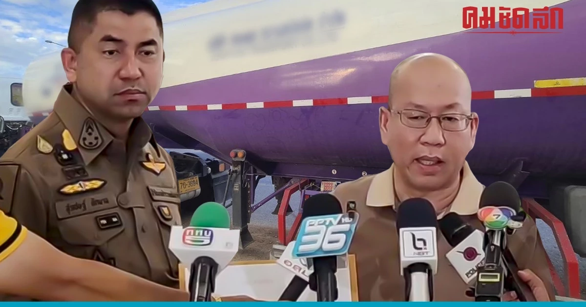 'อัจฉริยะ' หอบข้อมูลมอบ 'บิ๊กโจ๊ก' ล้างบางขบวนการ 'น้ำมันเถื่อน' ภาคใต้