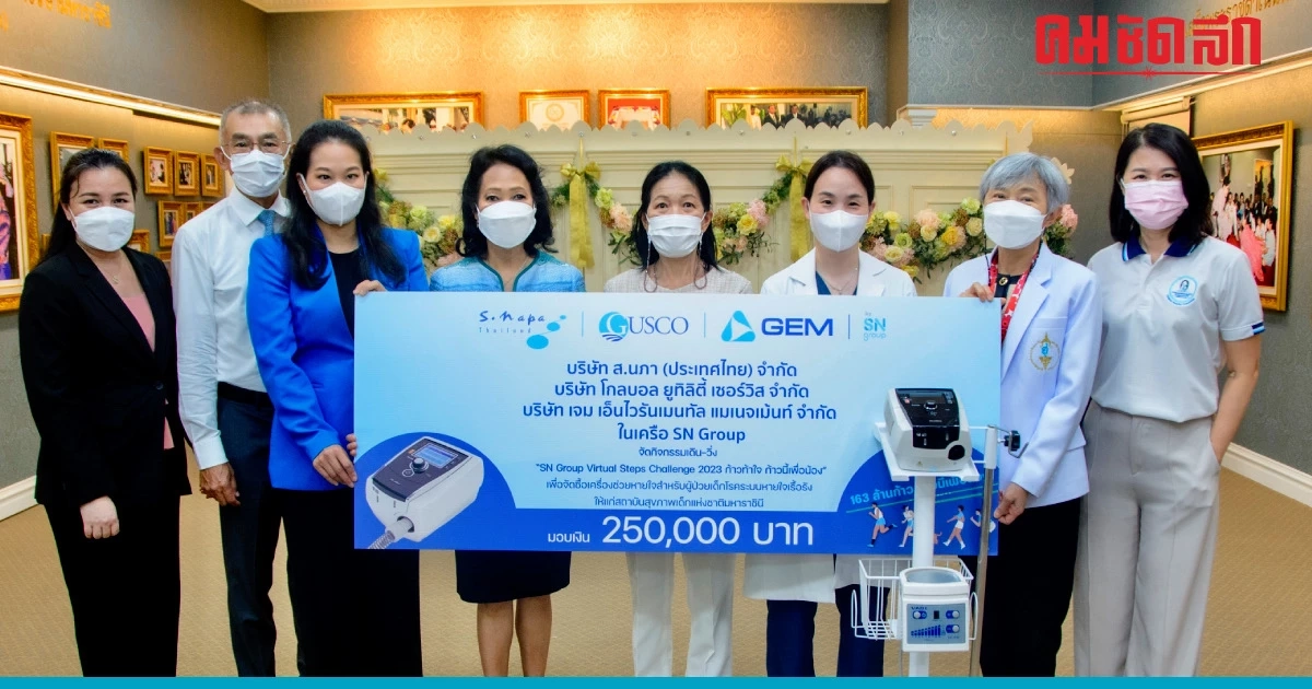 เดิน-วิ่ง สะสมก้าวเปลี่ยนเป็นเงินซื้อเครื่องช่วยหายใจ และช่วยเด็กแรกเกิด