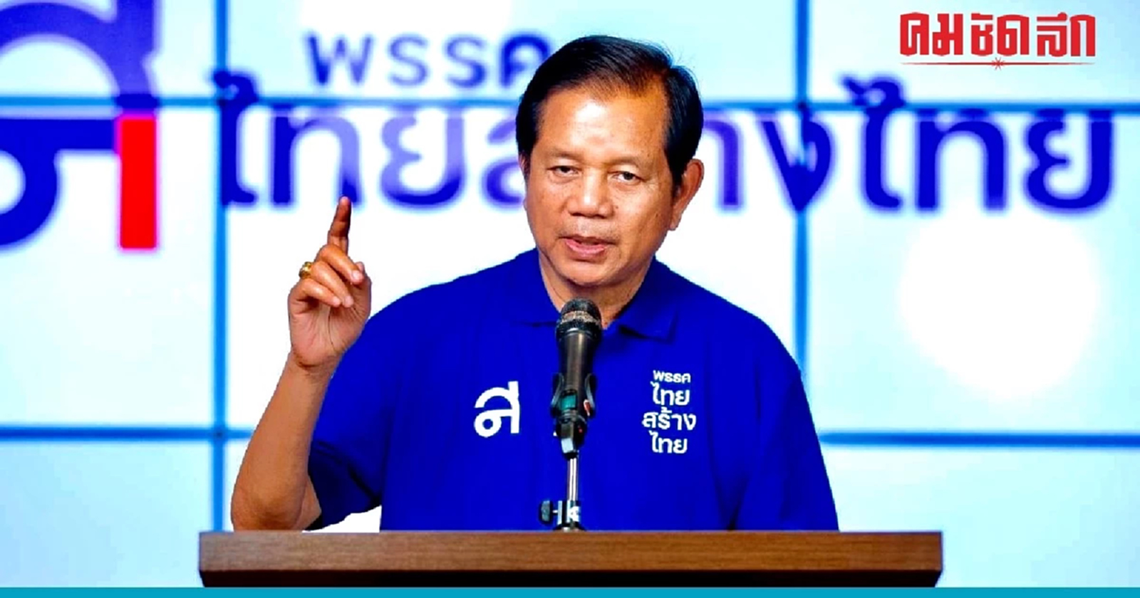 'ชวลิต' เผยงานวิจัยคนชายแดนใต้เห็นด้วย 'น้อยที่สุด' ปกครองแบบอิสระ