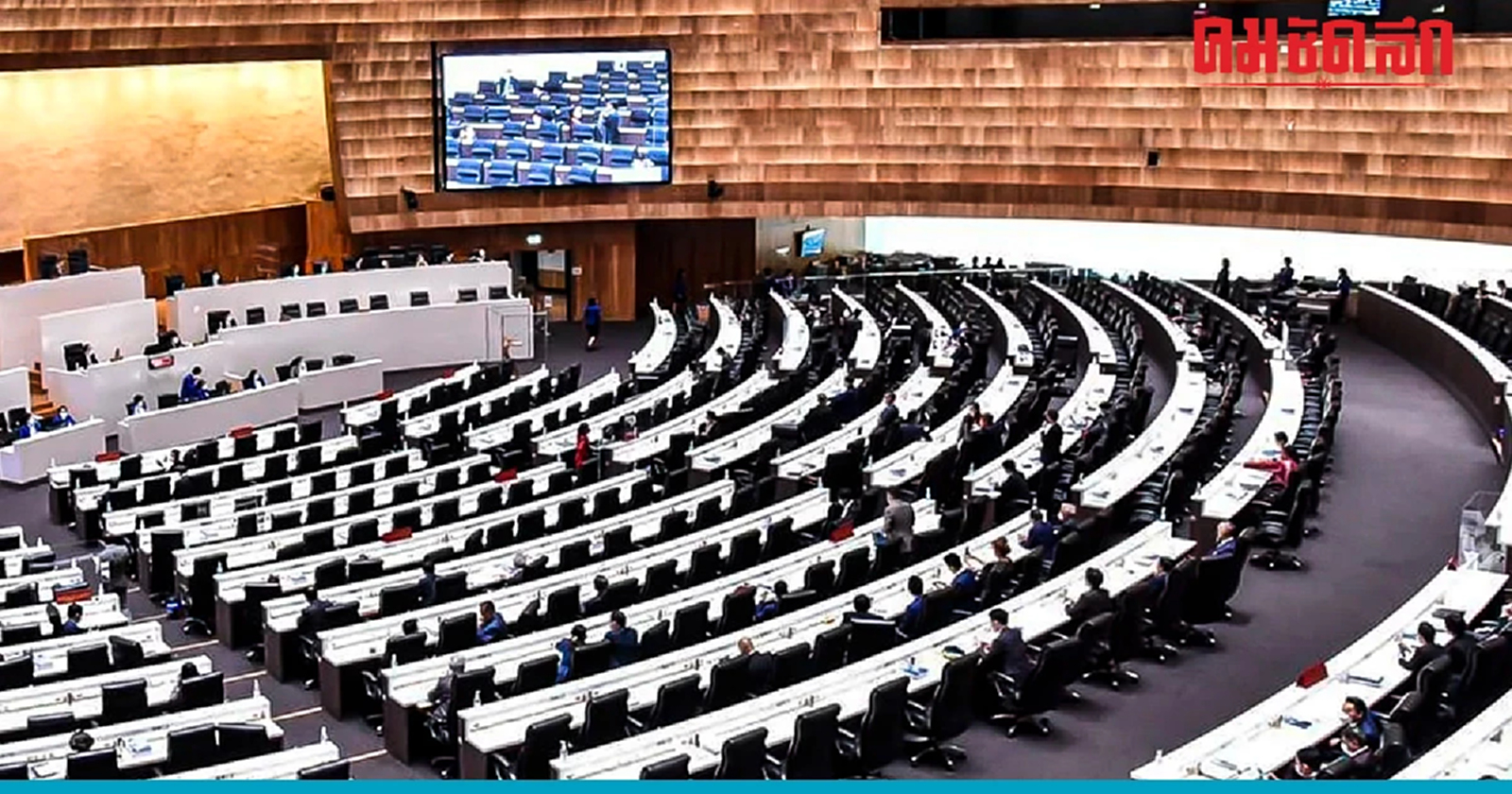 ฟัน ‘อดีตเลขาฯสภา’ พร้อมพวก ทุจริต จัดซื้อนาฬิการัฐสภา 15 ล้าน เมื่อปี 65