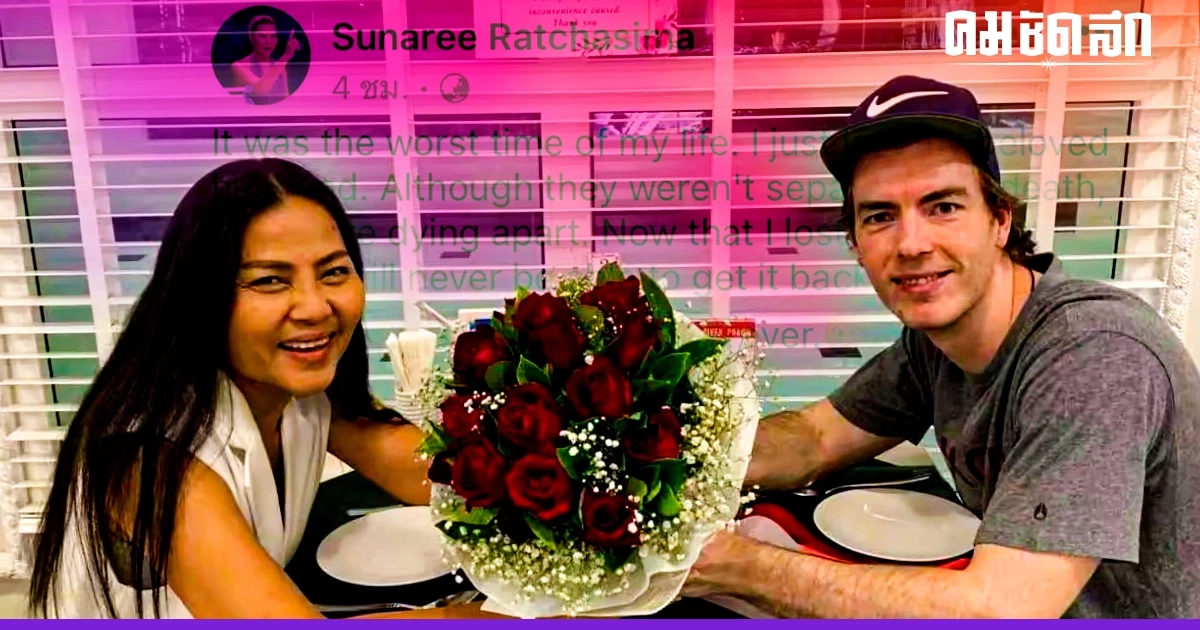 ย้อนวันรักหวาน ครบรอบ 9 ปี 'สุนารี' หลังเคราะห์ซ้ำกรรมซัด พ้อ เลิกสามีฝรั่ง