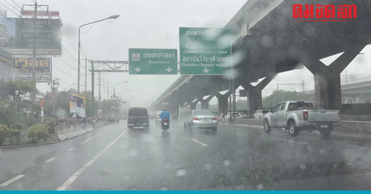 'พยากรณ์อากาศ' เตือน 6 จังหวัด เตรียมรับ ฝนตกหนัก คนกรุง เจอ ฝนฟ้าคะนอง 'พยากรณ์อากาศ' เตือน 6 จังหวัด เตรียมรับ ฝนตกหนัก คนกรุง เจอ ฝนฟ้าคะนอง