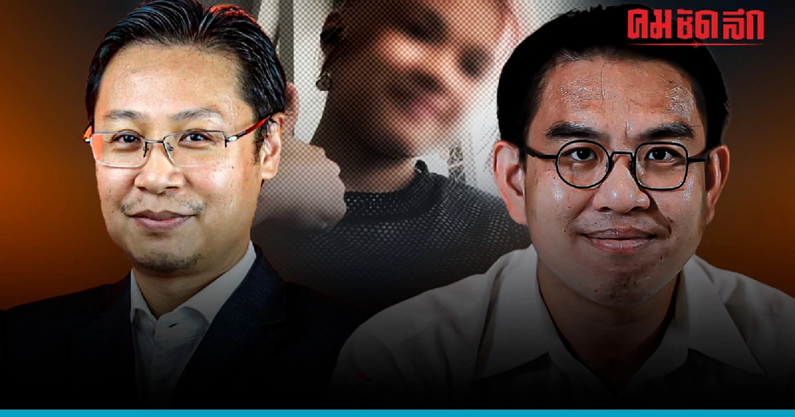 'ก้าวไกล' วาง 2 เป้าหมายการศึกษา จากกรณีปัญหาของ หยก