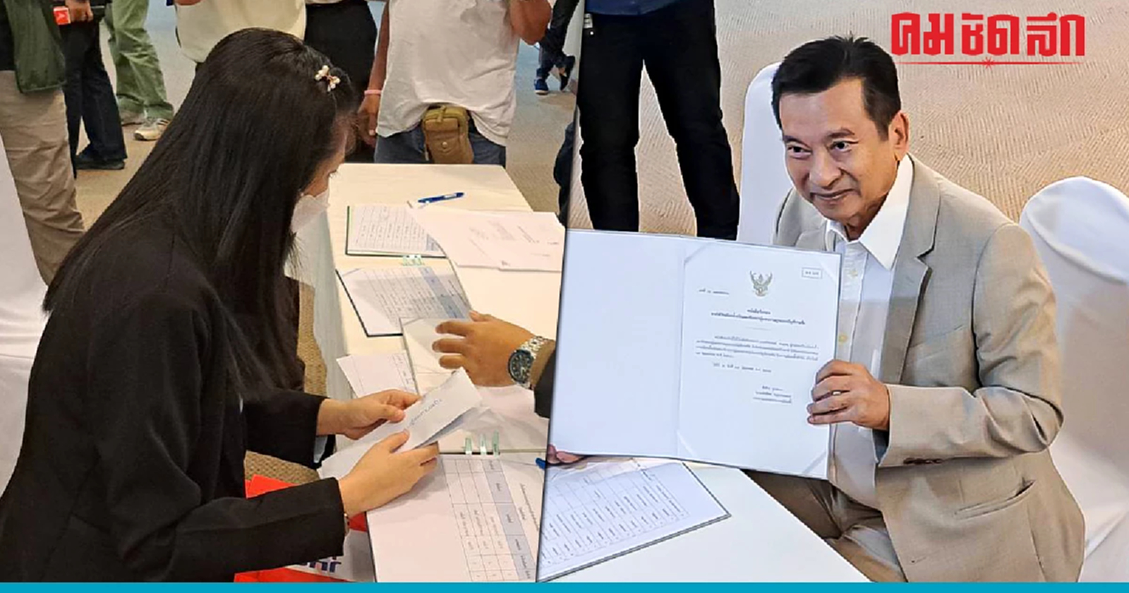 2 วัน ยอดรับ ‘หนังสือรับรองสส.’ จากกกต. เกินครึ่ง มีถึง 259 คน