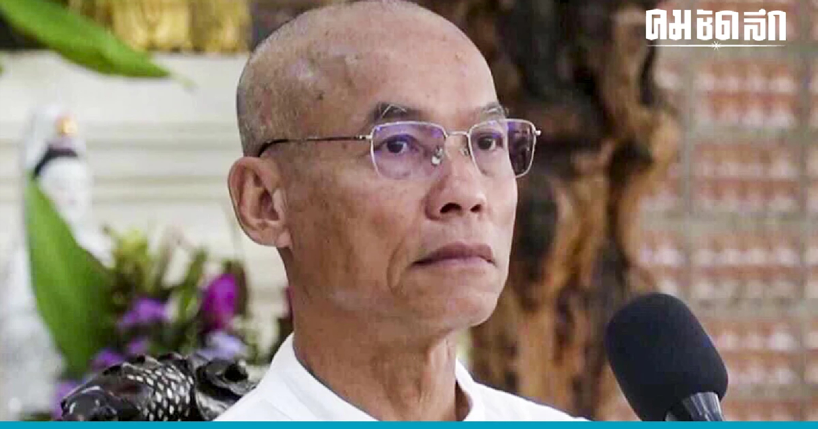 อดีตพระพุทธะอิสระ ชี้ แฟนคลับด้อมส้มควรใจใหญ่ ย้ำมีสิทธิวิจารณ์ ก้าวไกล