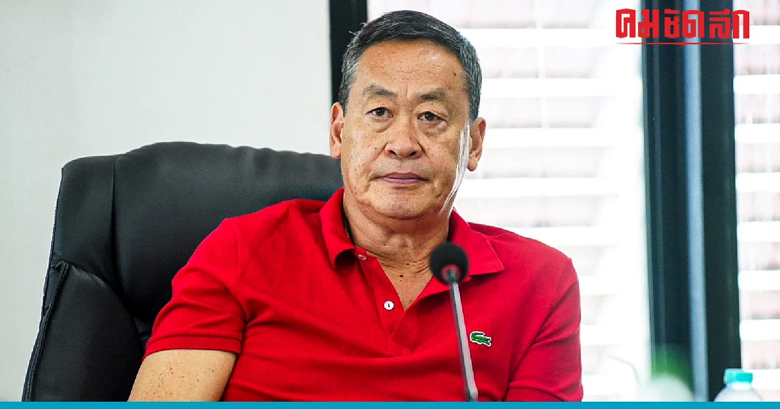 ‘เศรษฐา’ ย้ำจุดยืนหนุนก้าวไกลสุดทาง เชื่อปม ‘ประธานสภา’ ทุกฝ่ายแฮปปี้