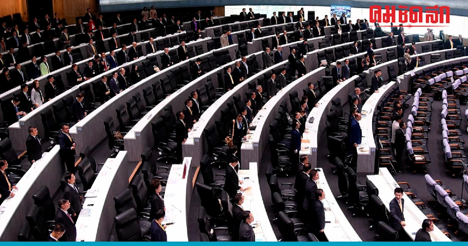 เปิดรายชื่อ 500 สส.แบ่งเขต-บัญชีรายชื่อ เช็กที่นี่!!