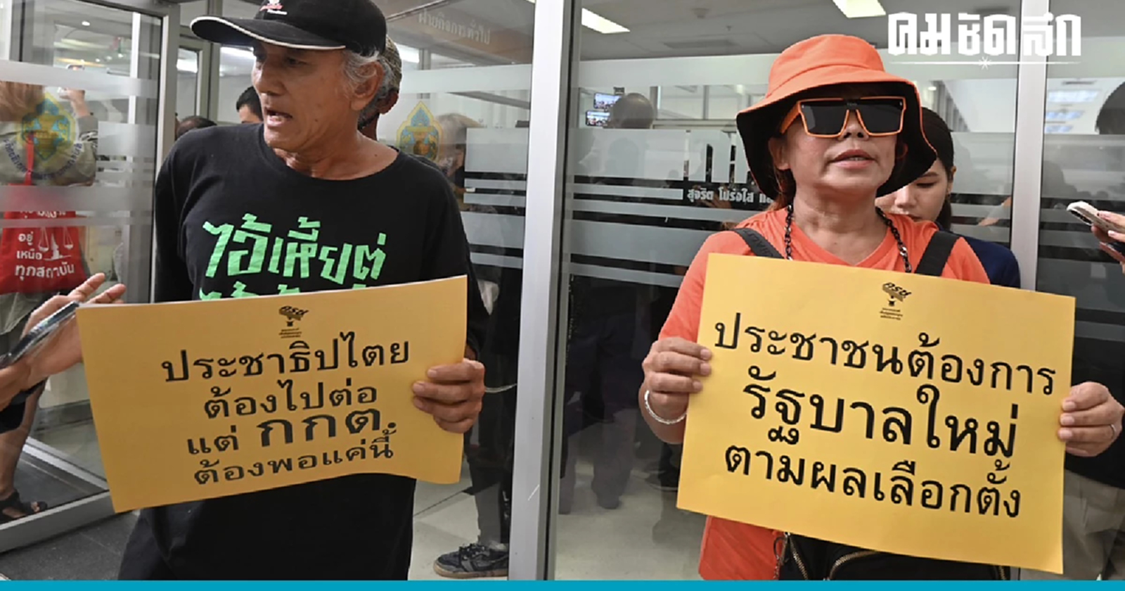 'กกต.'  จ่อประกาศรับรองผลเลือกตั้งสส. - กรณี พิธา ถูกร้องหากผิดจริงตามสอย