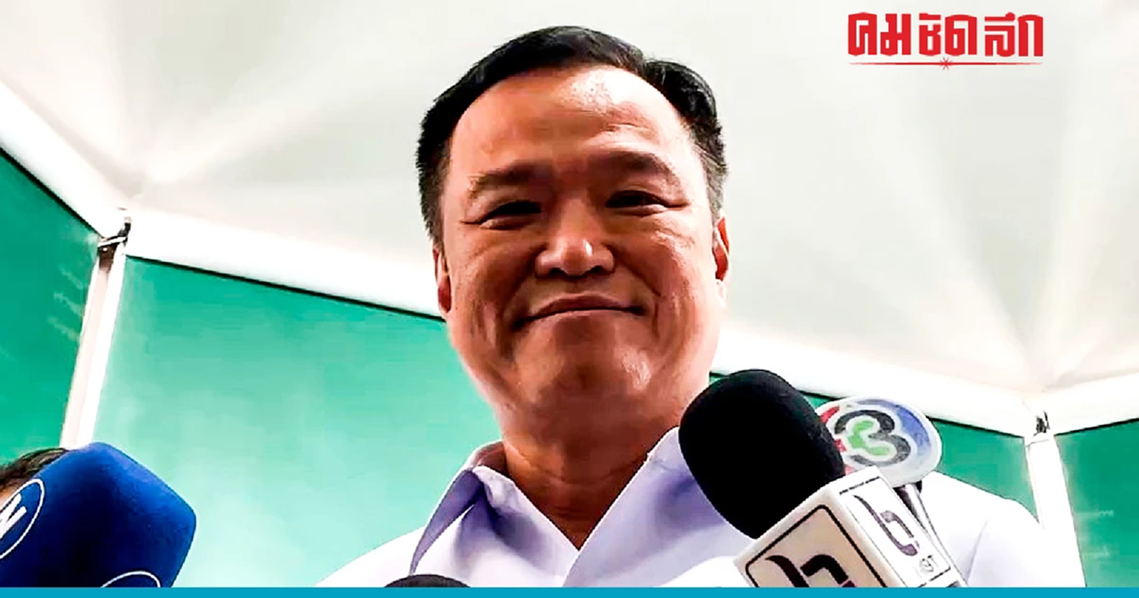 ‘อนุทิน’ ลั่นเลือก ‘ประธานสภา’ ต้องเป็นมติพรรค ไม่มีฟรีโหวต