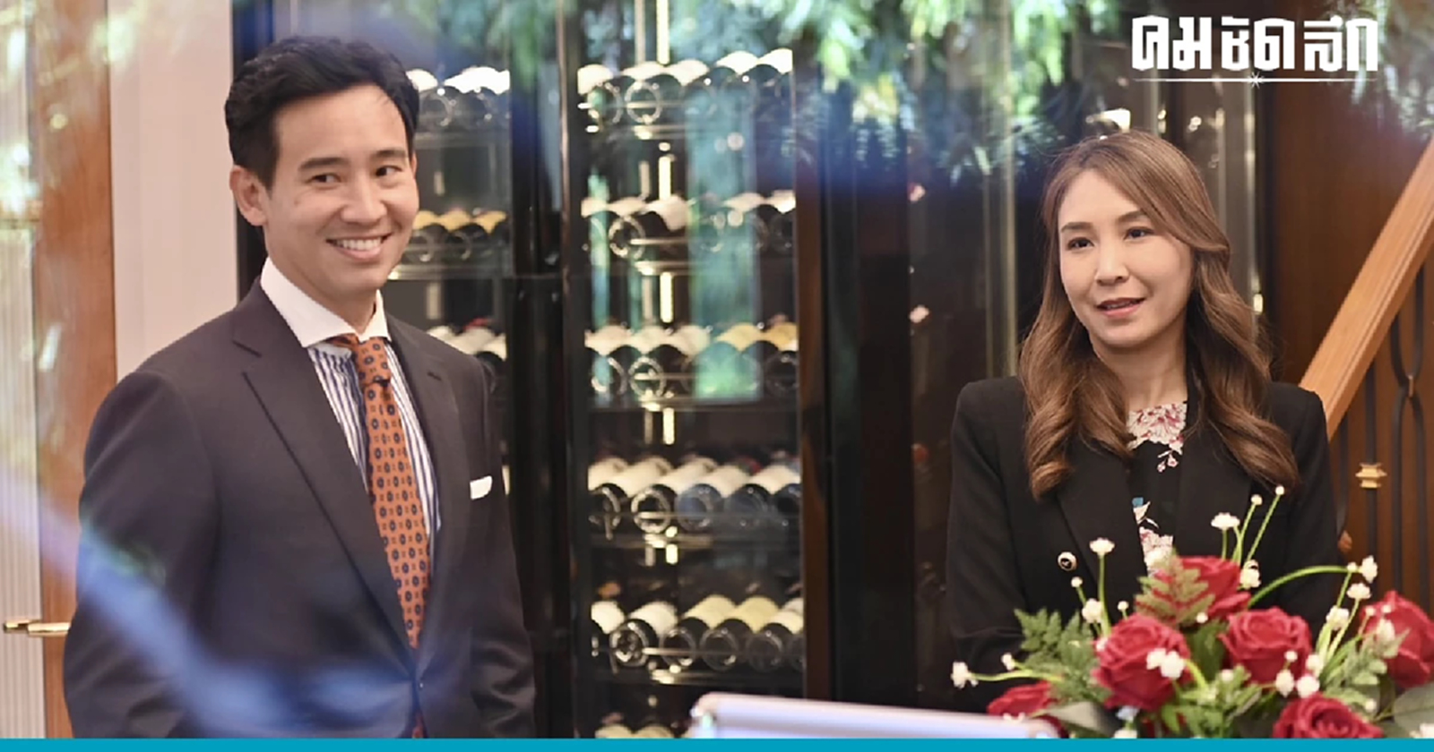 ป.ป.ช. มึน เอกสาร 'พิธา' ผู้จัดการมรดก ปม ถือหุ้นสื่อไอทีวี ศาลไม่ได้เก็บไว้