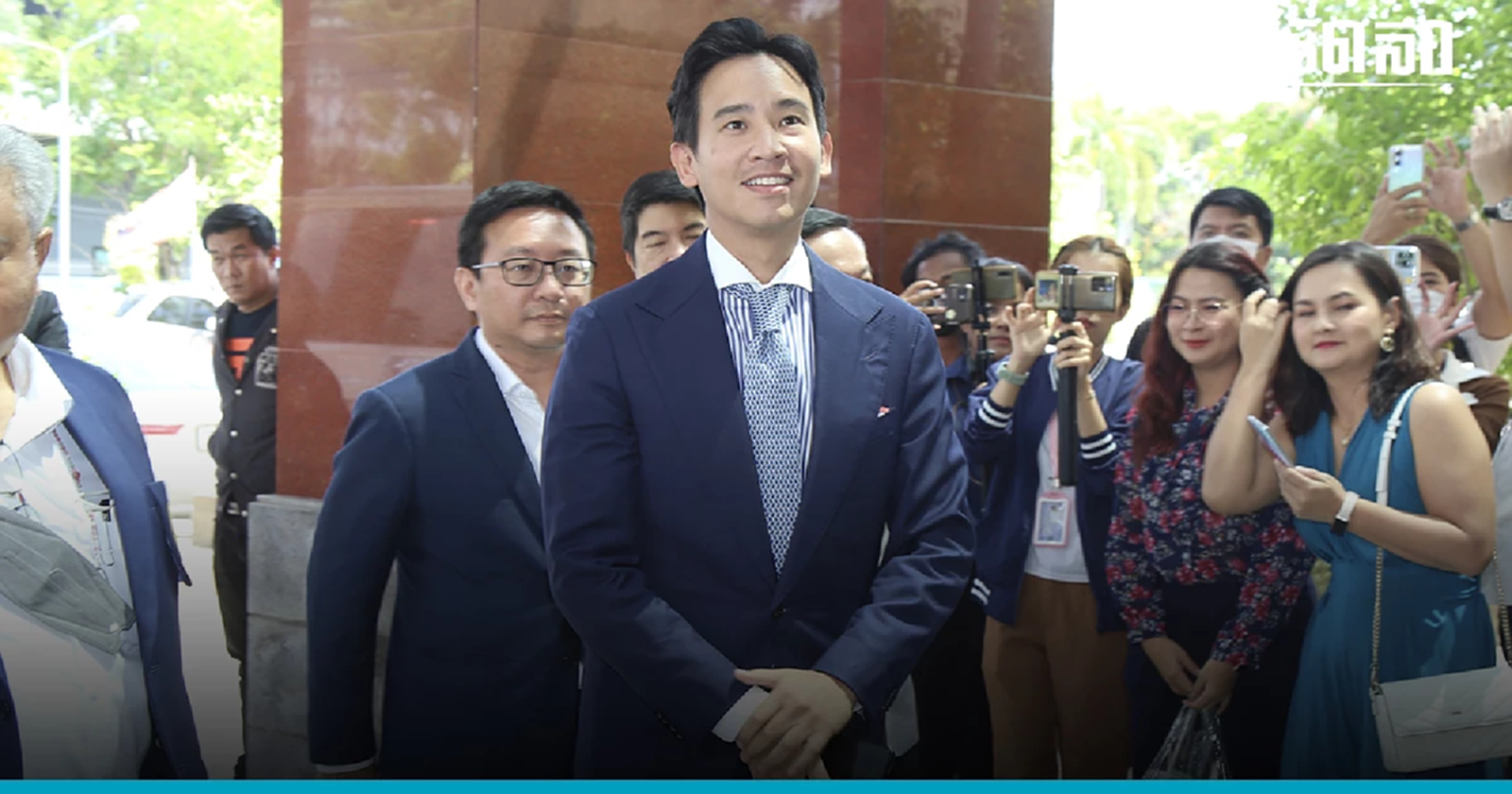 พิธา สงสัย 'รัฐบาลแห่งชาติ' คืออะไร รู้จักแต่  รัฐบาลแห่งประชาชน