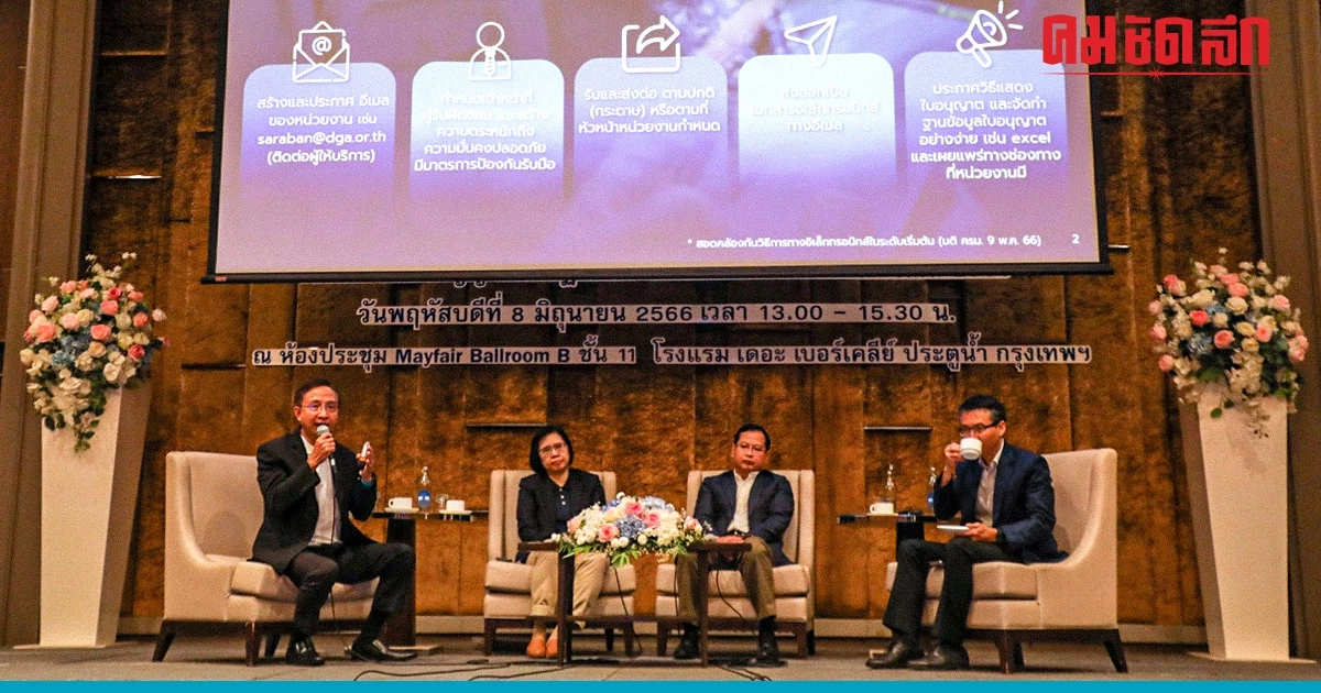 Digital Transcript ระบบการจัดเก็บข้อมูลผลการเรียนของนักเรียน-นิสิตรูปแบบดิจิทัล Digital Transcript ระบบการจัดเก็บข้อมูลผลการเรียนของนักเรียน-นิสิตรูปแบบดิจิทัล