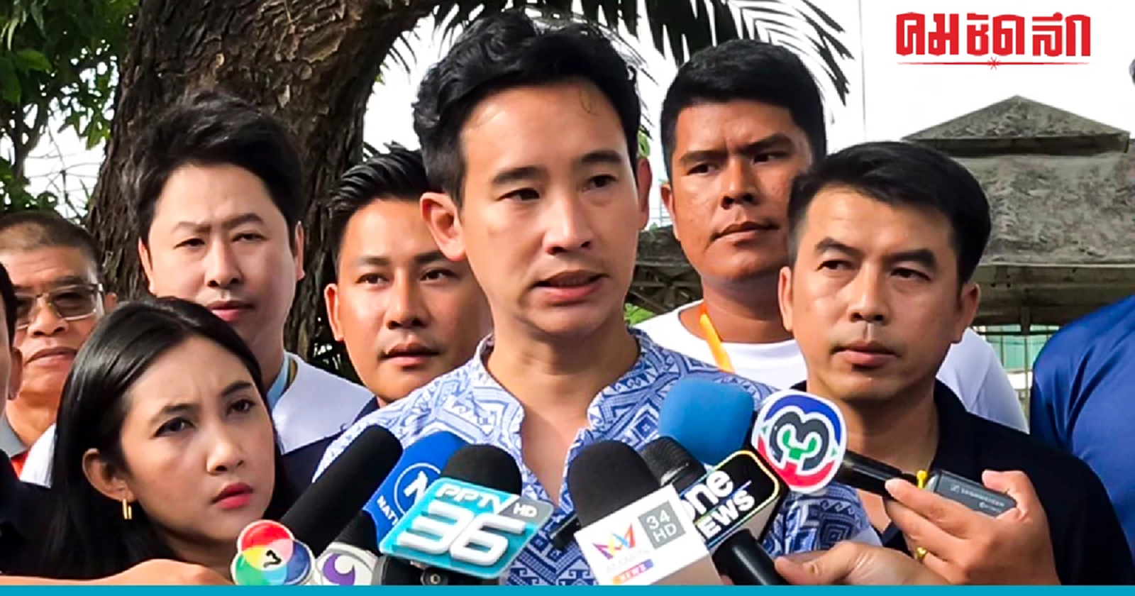 ‘พิธา’ เชื่อ ว่าที่ สส.ก้าวไกล 7 คน ที่มีเรื่องร้องเรียน ชี้แจงได้หมด