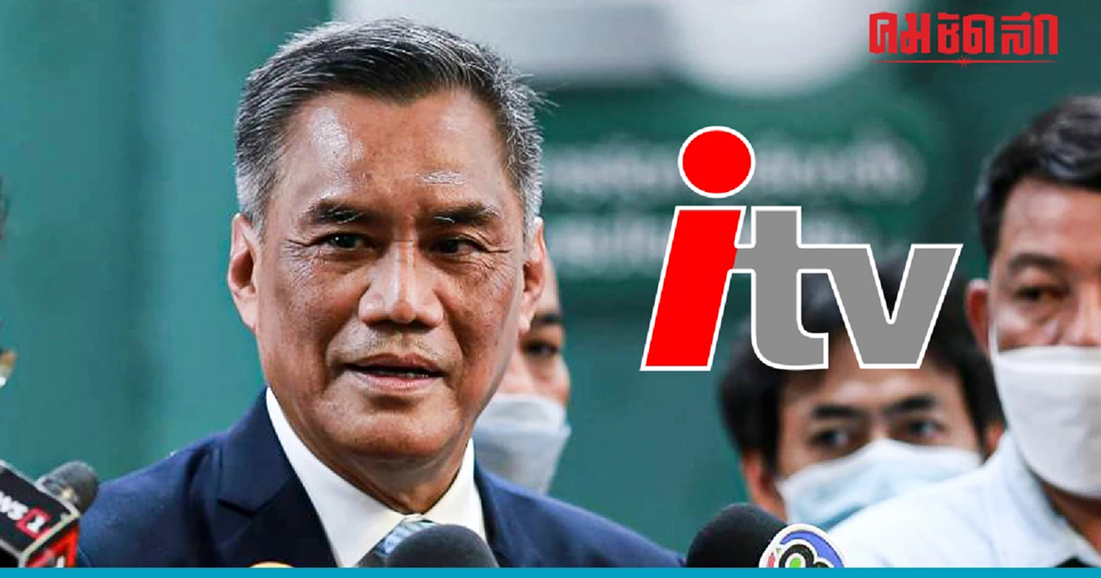 ‘ประธาน กกต.’ เผยเชิญ ‘พิธา’ แจงปมถือหุ้นสื่อ เป็นอำนาจคกก.ไต่สวนฯ