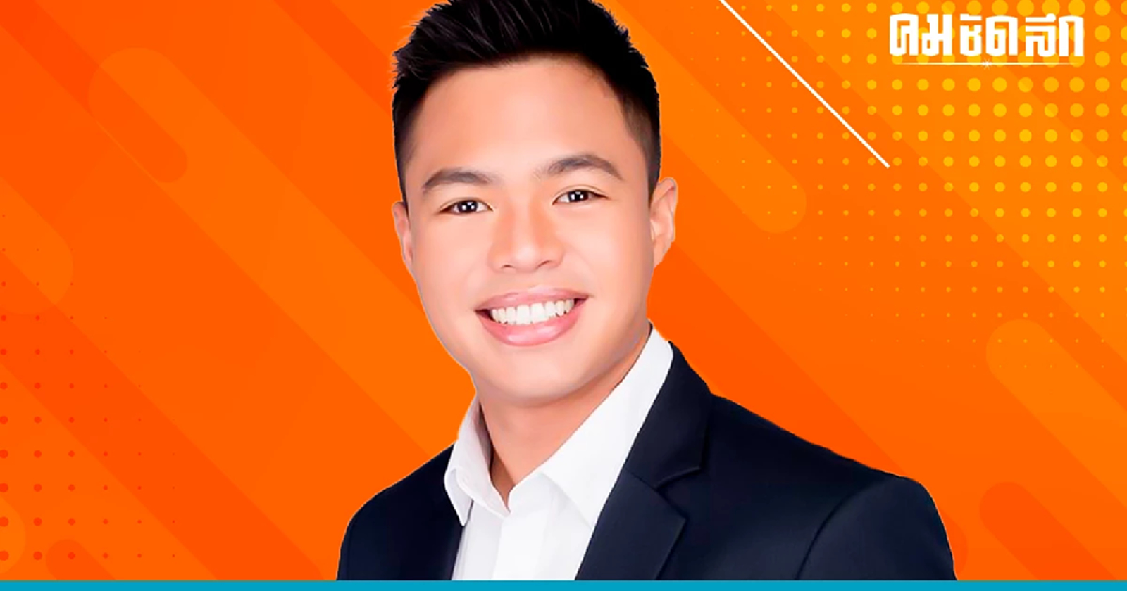 ส่องธุรกิจ 'สิริน สงวนสิน' 2 บริษัทดัง ควบ นักการเมืองหนุ่ม ไฟแรง