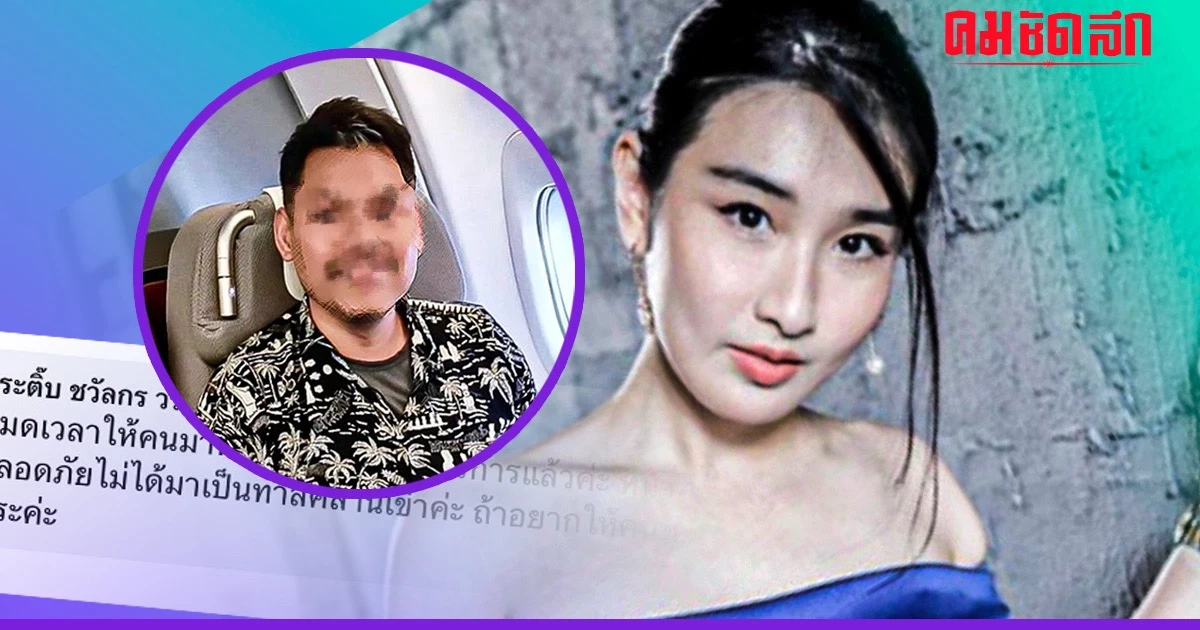 'กระติ๊บ ชวัลกร' ร่วมทัวร์ลง 'หมอคนดัง' ติแอร์ยืนค้ำหัว สวด หมดยุคหมอบประเคน