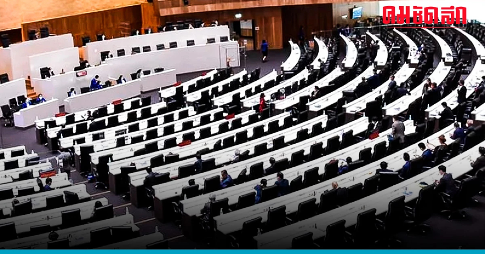 รู้จัก ‘รธน. มาตรา 121 122  175’ กับ รัฐพิธีสำคัญ 'เปิดประชุมรัฐสภาครั้งแรก'