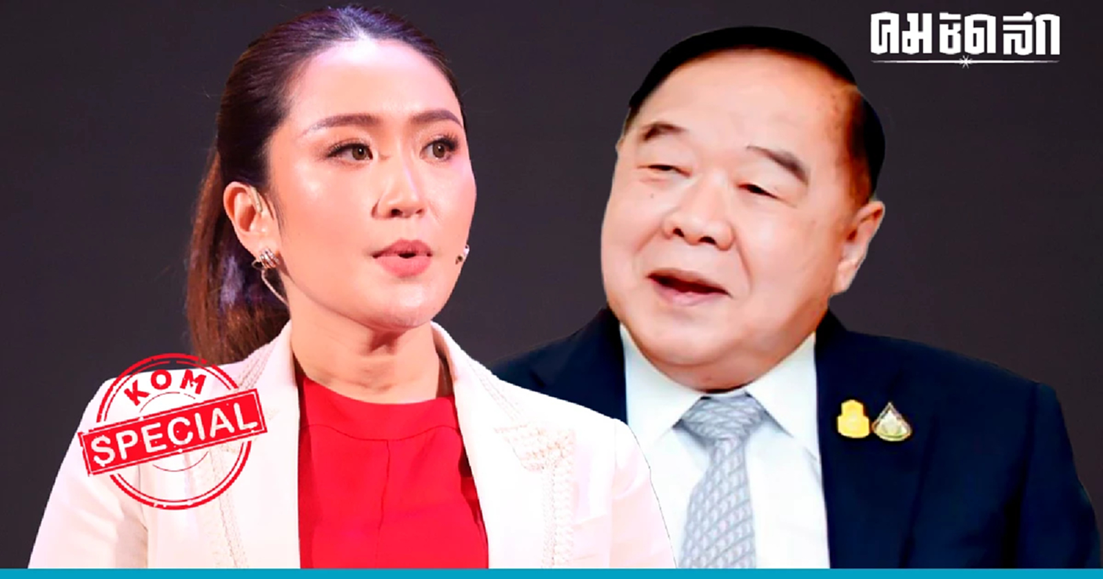 ทางออกวินวินนายกฯ มาจาก 'เพื่อไทย' พรรคก้าวไกลได้แค่เก้าอี้ 'ประธานสภา'