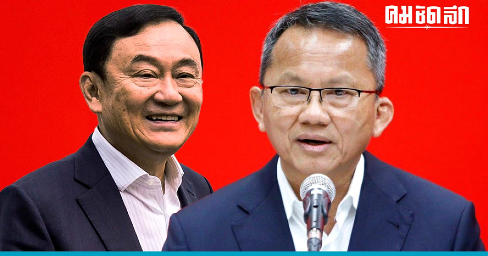 'สมศักดิ์' ปัดออกระเบียบกรมราชทัณฑ์ใหม่ รอวัน 'ทักษิณกลับบ้าน'